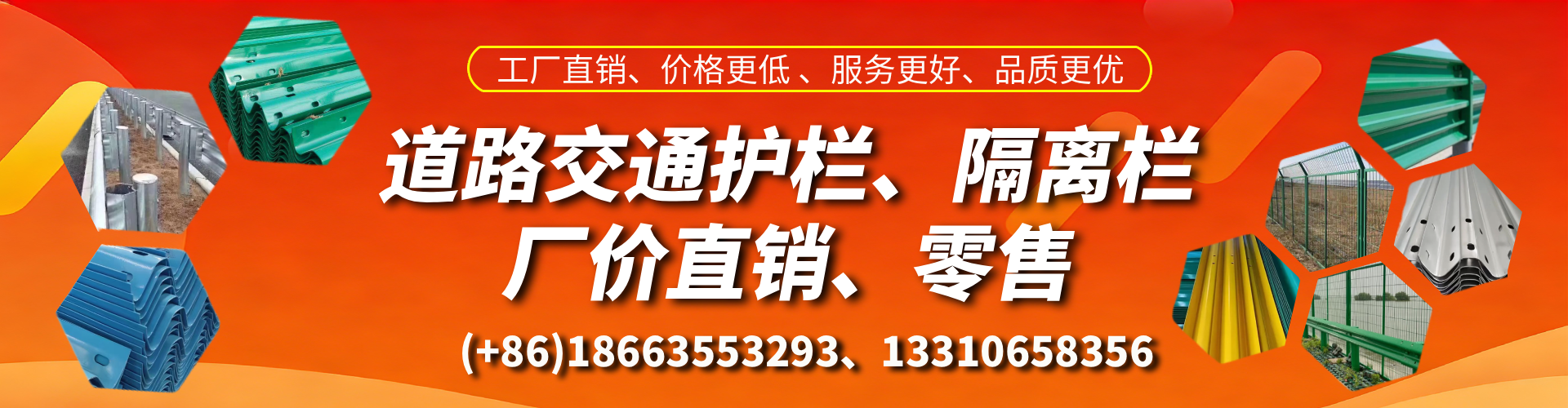 内蒙古交通护栏生产厂家 道路护栏 波形护栏 防撞护栏 隔离护栏 防护栅栏